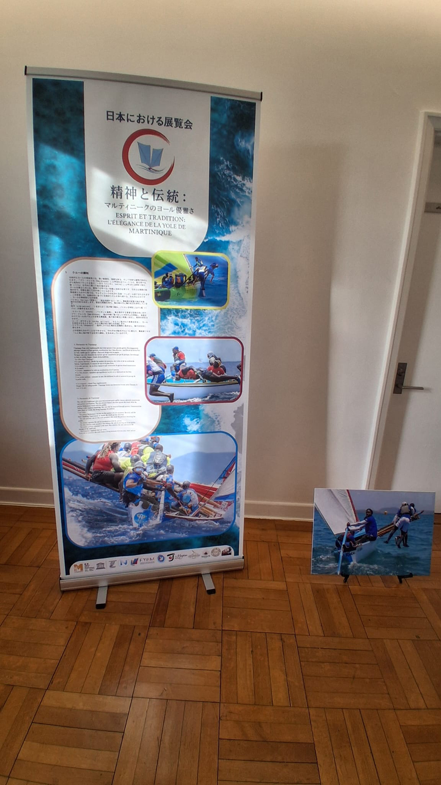 LA YOLE MARTINIQUAISE 