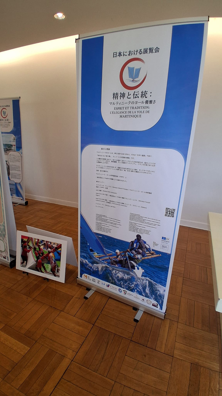 LA YOLE MARTINIQUAISE 