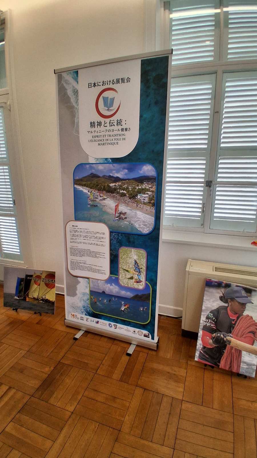 LA YOLE MARTINIQUAISE 