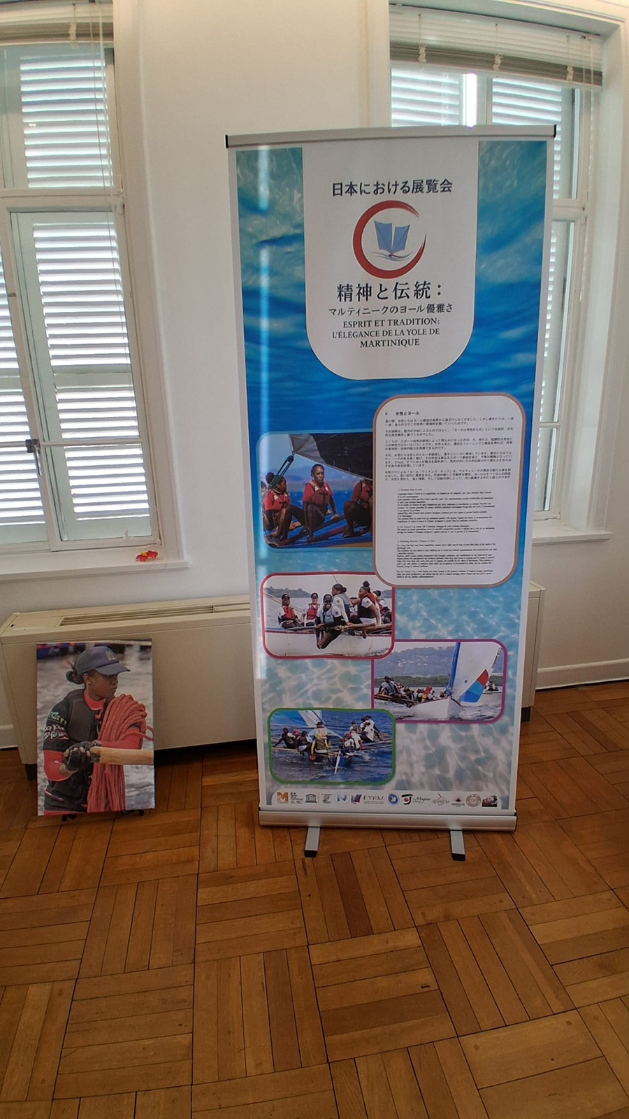 LA YOLE MARTINIQUAISE 